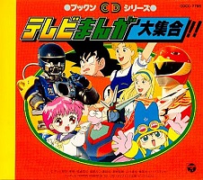 1991_08_01_TV Manga Daishugo Goku